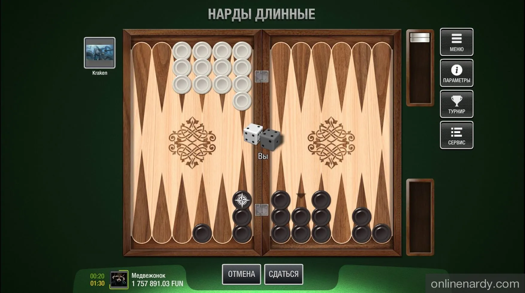 Играть в нарды в казино вулкан букмекерская контора фаворит днепродзержинск