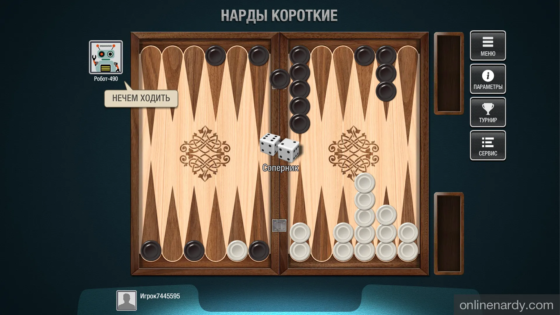 Короткие нарды правила игры, расстановка для начинающих - checkers ...