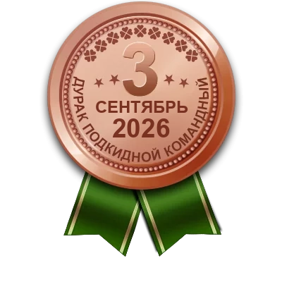 Медаль